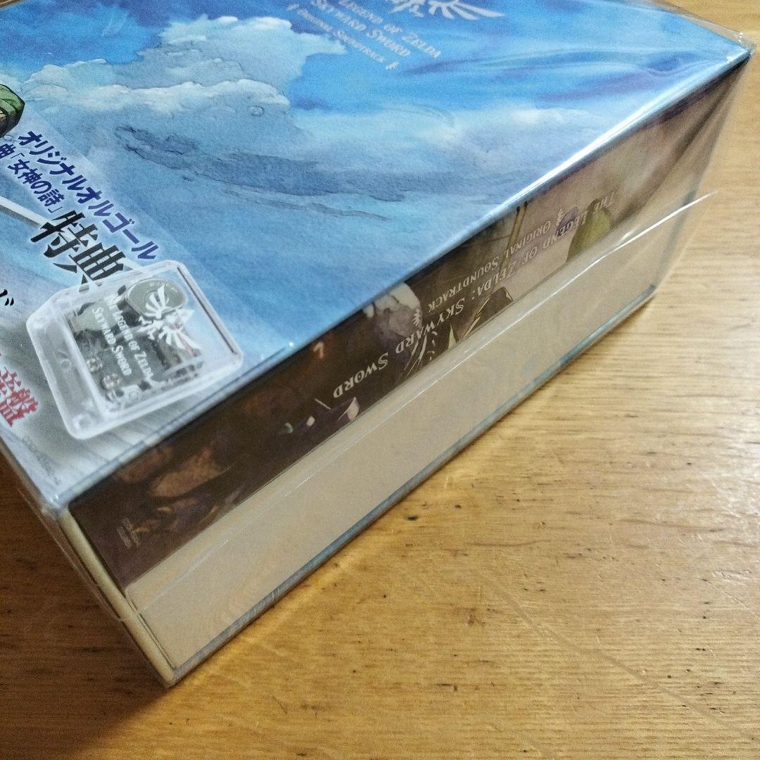 「ゼルダの伝説 スカイウォードソード オリジナルサウンドトラック」初回数量限定