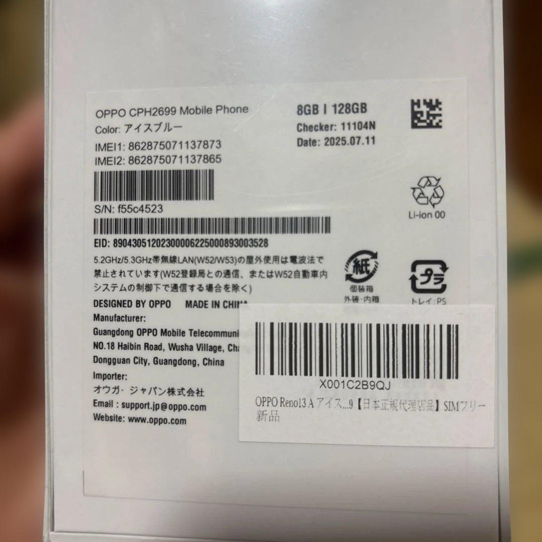 新品未使用 OPPO Reno13A本体128gb アイスブルーsimフリー