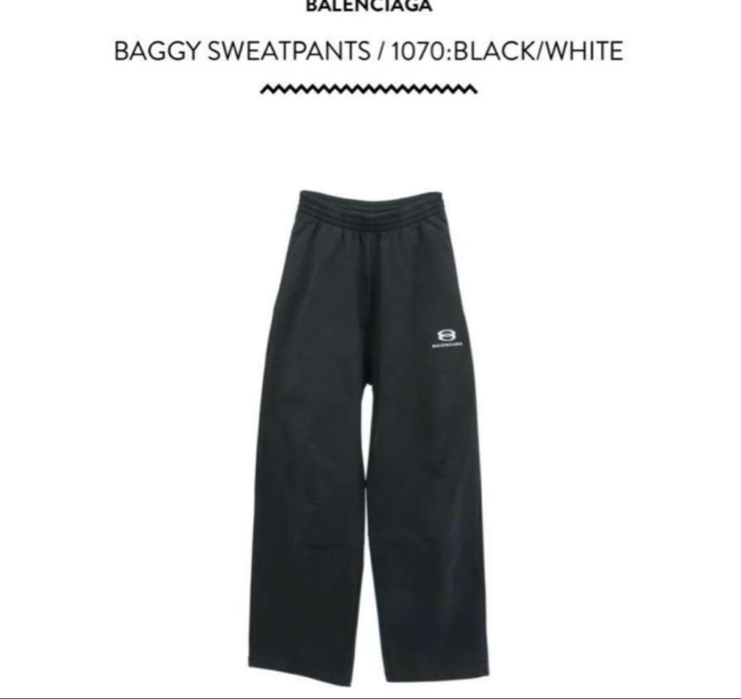 チ*ス様 BALENCIAGA バギースウェットパンツ ブラック　Sサイズ