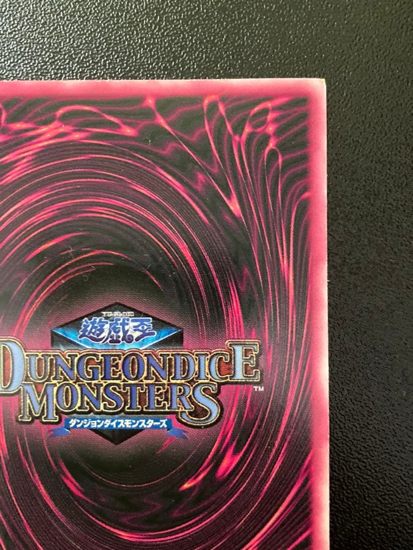 遊戯王　ブラックマジシャンガール　ダンジョンダイスモンスターズ