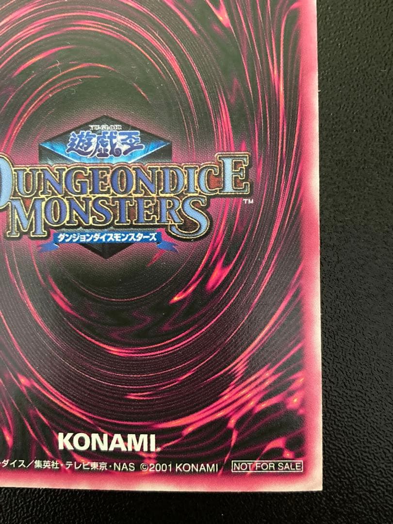 遊戯王　ブラックマジシャンガール　ダンジョンダイスモンスターズ