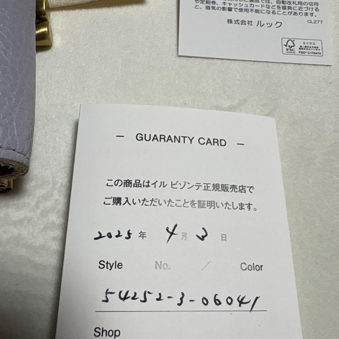 mmimiイルビゾンテ 二つ折り財布 レザー　薄紫　がま口