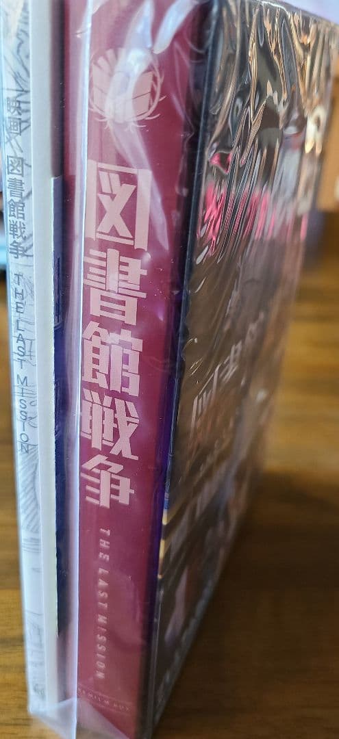 図書館戦争 THE LAST MISSION プレミアムBOX('15\\"Li…