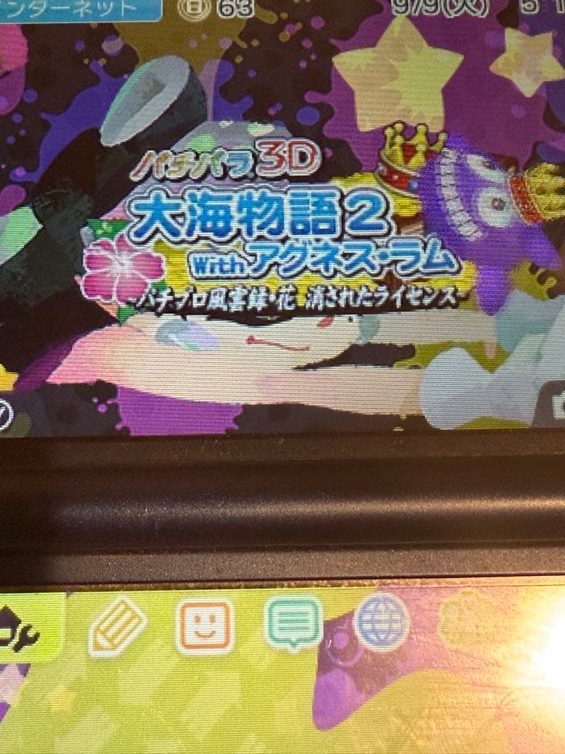 パチパラ3D 大海物語2 アグネス・ラム パチプロ風雲録・花 消されたライセンス