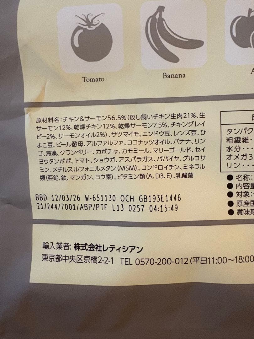 モグワンドッグフード　3袋