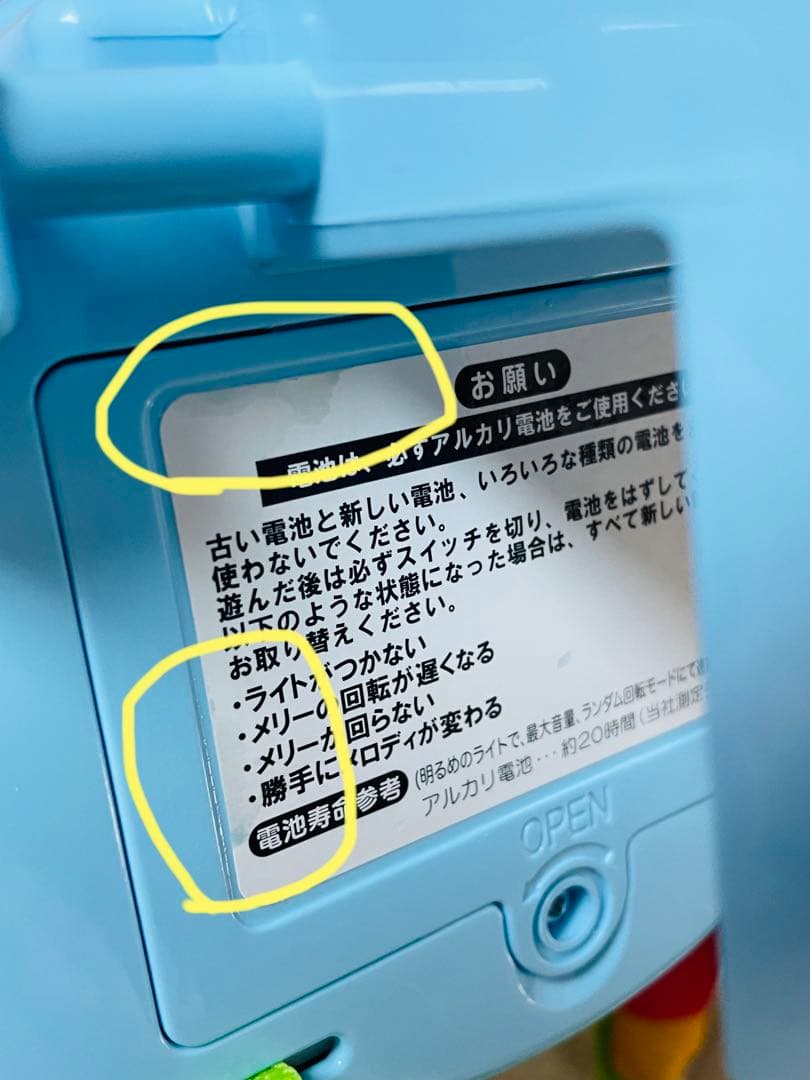 【美品】プーメリー「えらべる回転6WAYジムにへんしんメリー」
