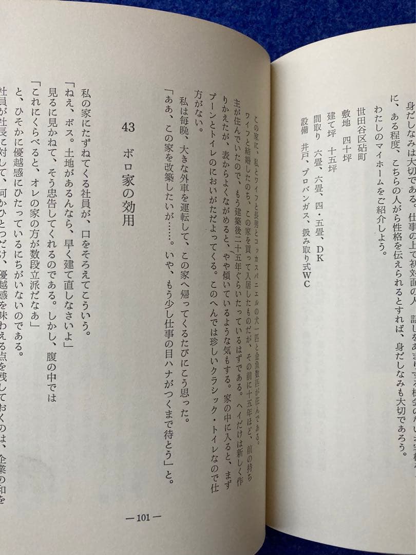 怪獣　ウルトラマンが育てた円谷商法　円谷皐