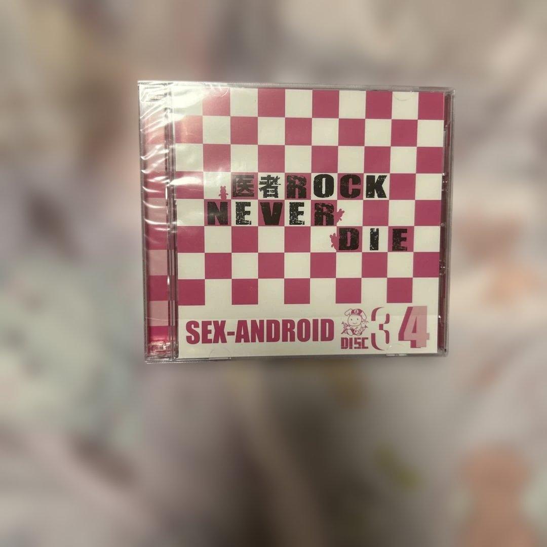 SEX-ANDROID 医者 ROCK NEVER DIESPECIAL BOX