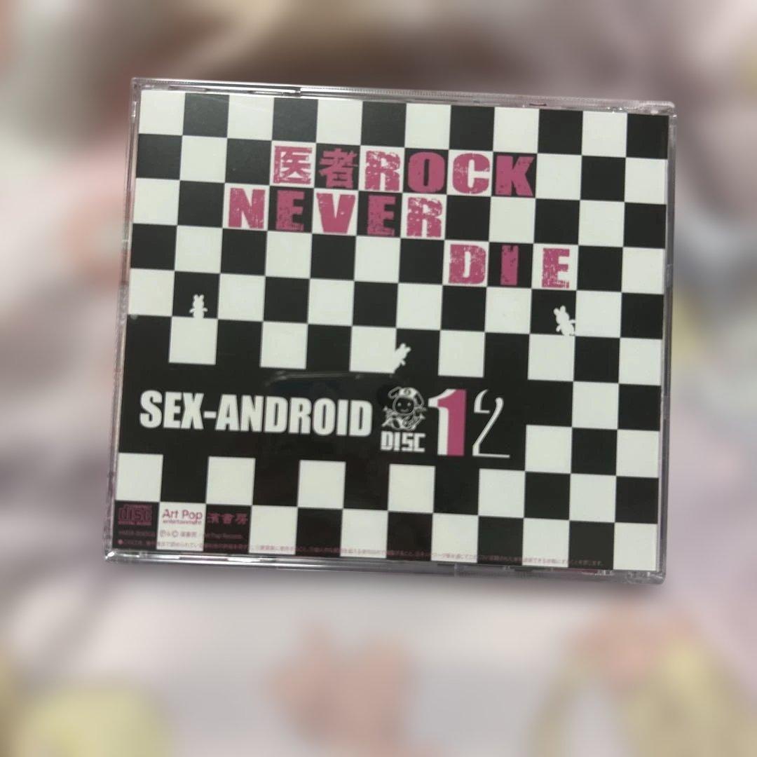 SEX-ANDROID 医者 ROCK NEVER DIESPECIAL BOX