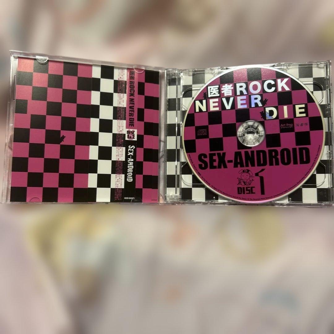 SEX-ANDROID 医者 ROCK NEVER DIESPECIAL BOX