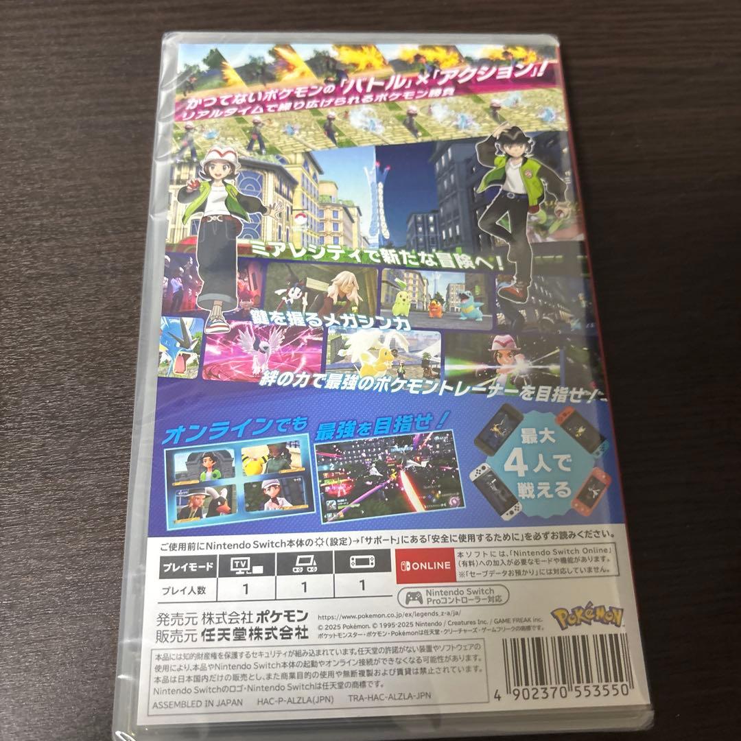 スイッチ版ポケモンレジェンズZA新品シュリンク付