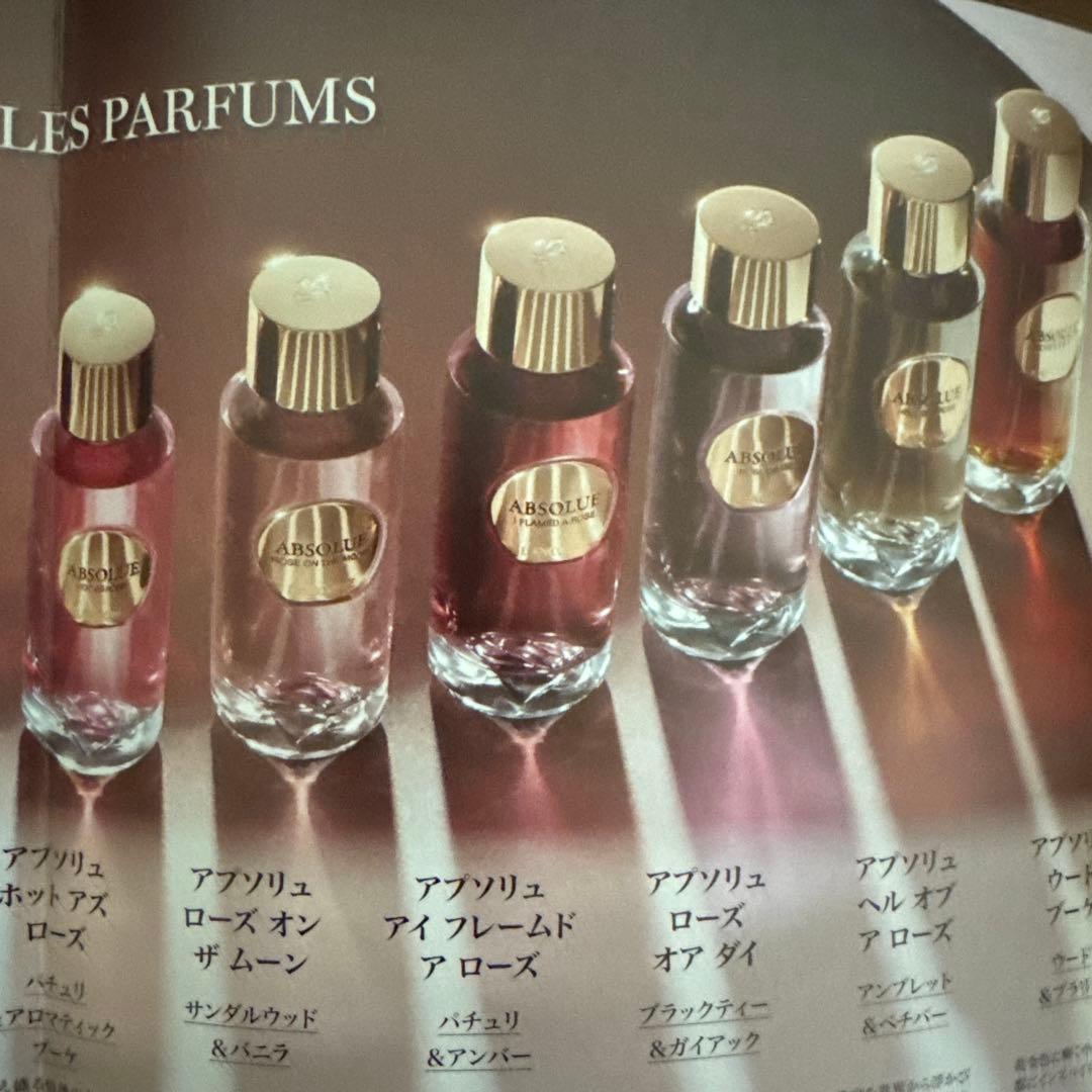 ランコム /アプソリュ レ パルファン 香水 全種類(2ml ×11種類)