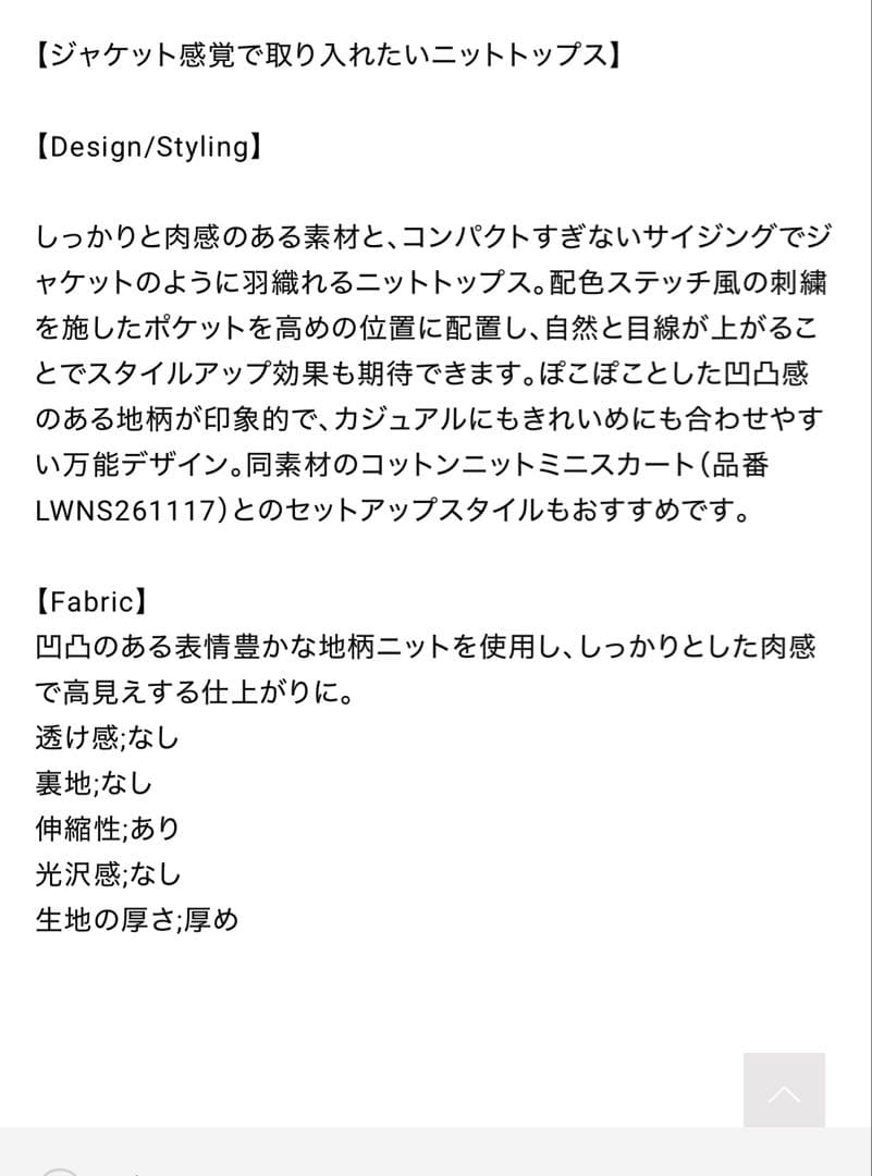 新作新品タグ付き　リリーブラウン♡コットンニットジャケット