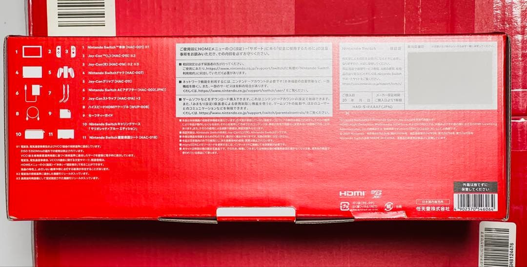【新品未開封】Nintendo Switch マリオレッド×ブルーセット