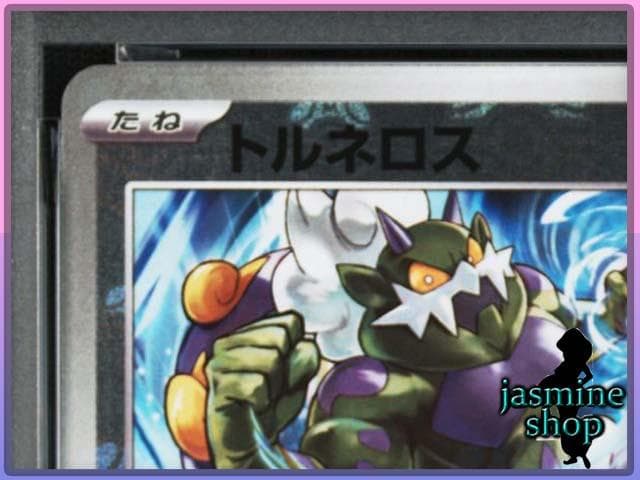 【PSA10】トルネロス マスターボールミラー 078/086 ホワイトフレア