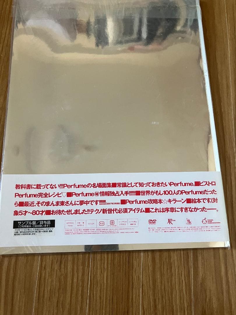 Perfume / Fan service bitter / 美品