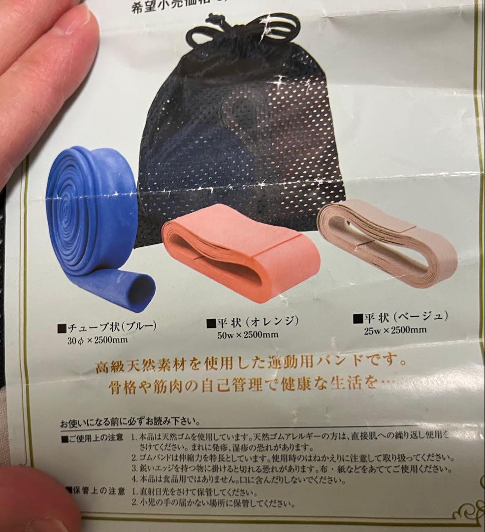カイロプラクティック　BCBエクササイズバンドセット