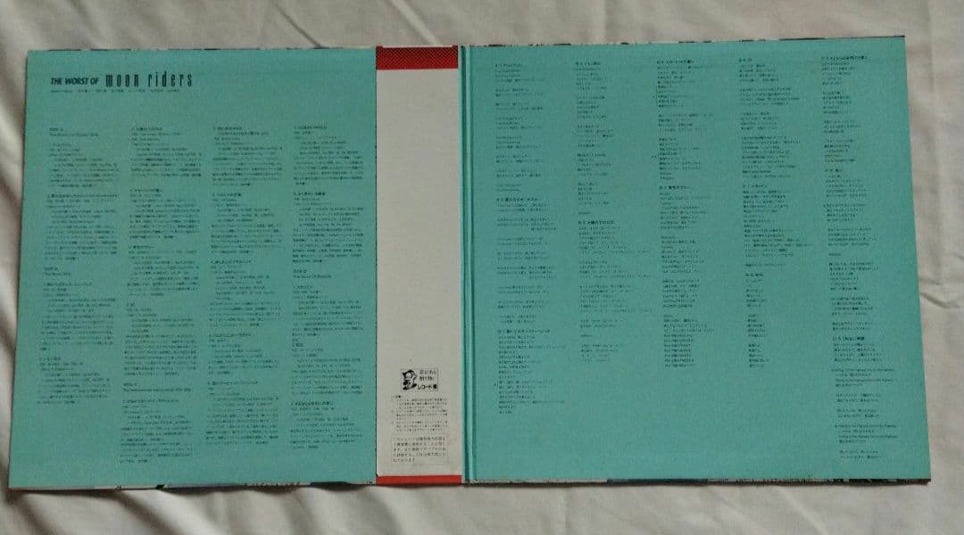 レコード　二枚組　ライブアルバム　LP　ムーンライダーズ　送料込