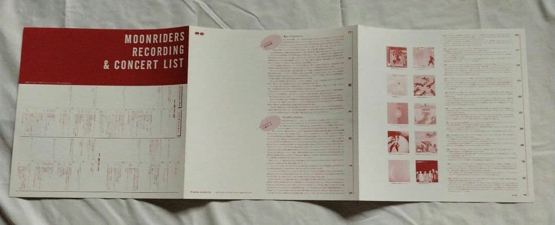 レコード　二枚組　ライブアルバム　LP　ムーンライダーズ　送料込