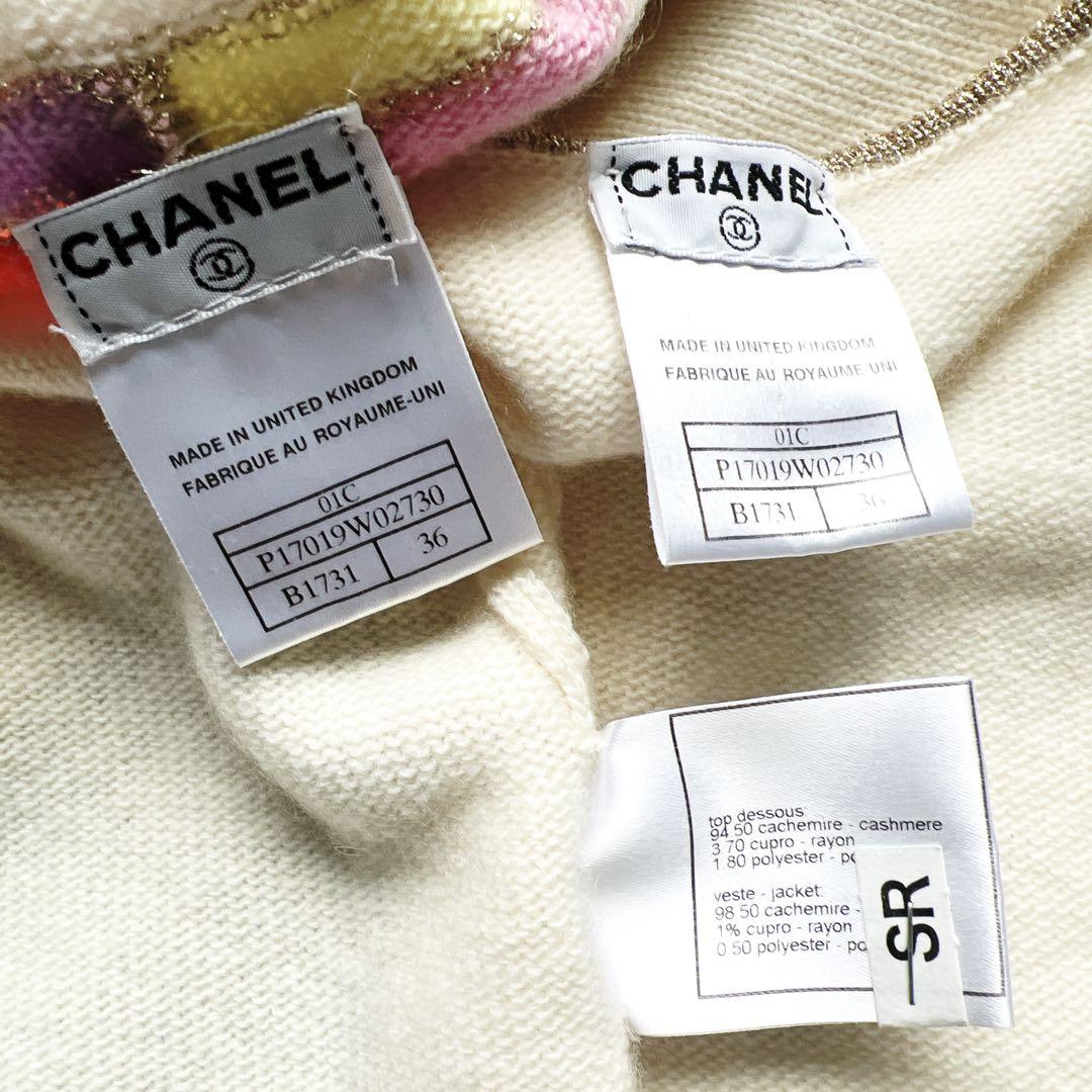 極美品　CHANELシャネル カシミヤ ジャケット　カーディガン　アンサンブル