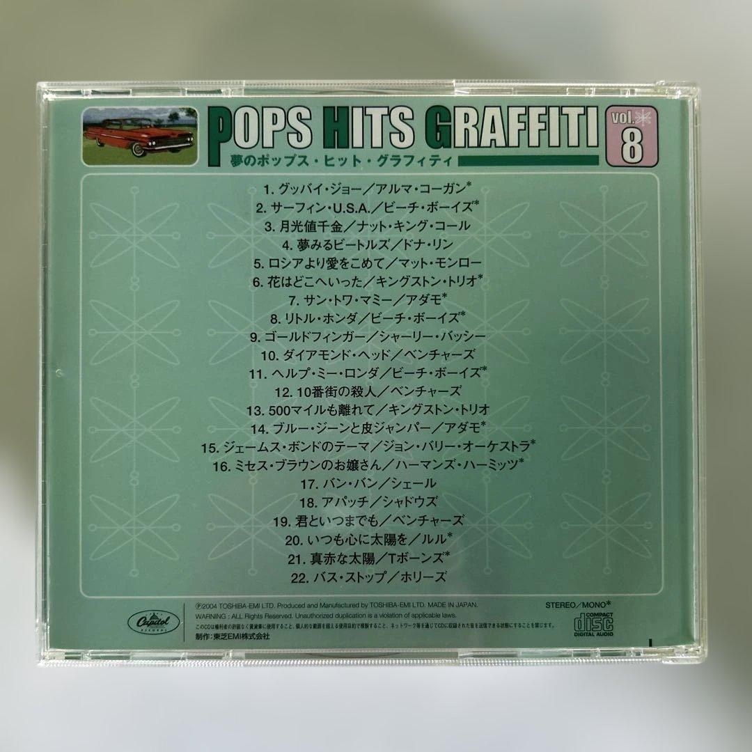 POPS HITS GRAFFITI⭐︎完品⭐︎ケース&解説冊子付⭐︎