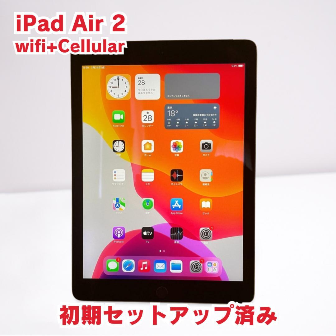 備品ipad air2 16GB wifi+Cellular softbank