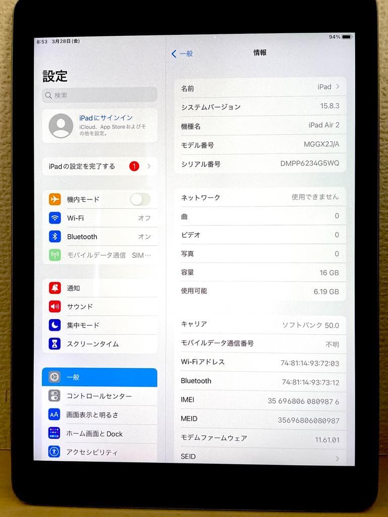 備品ipad air2 16GB wifi+Cellular softbank