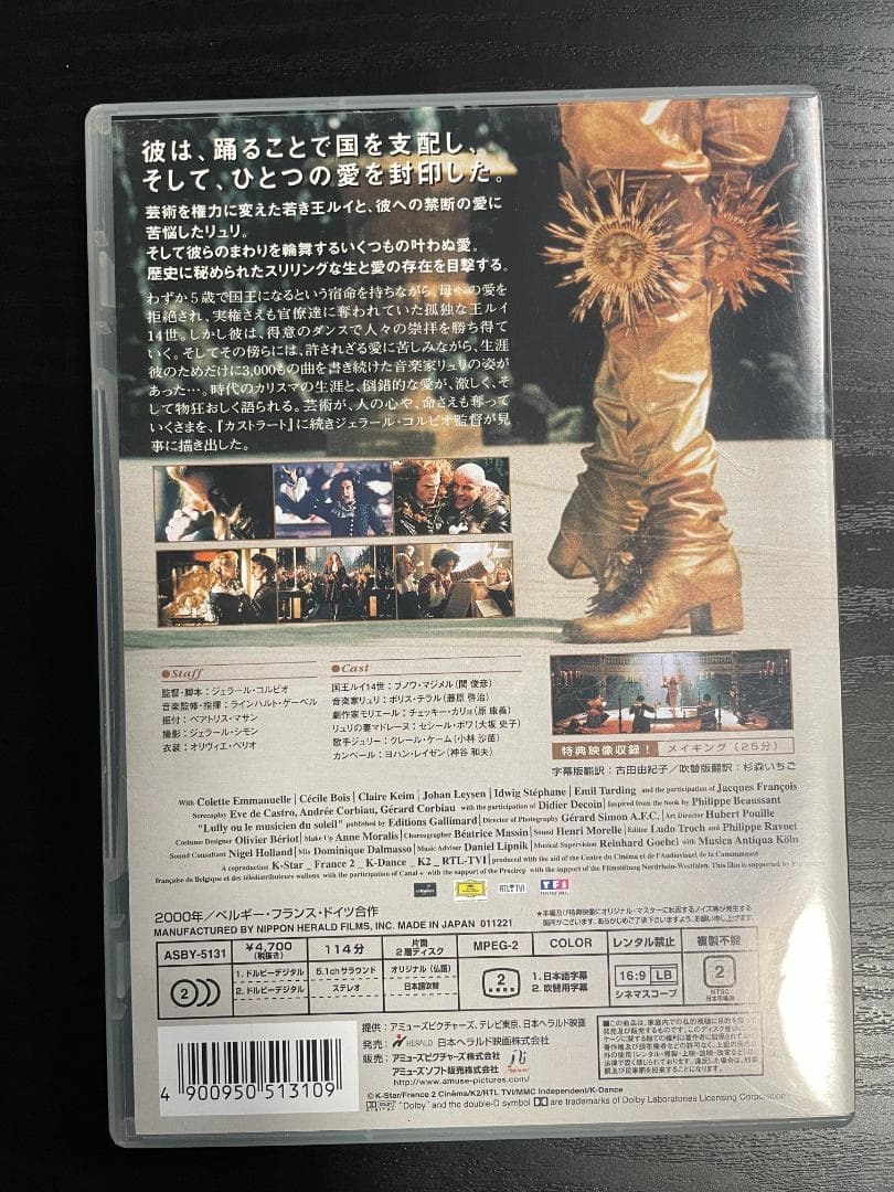 「王は踊る」 DVD フランス映画　ブノワ・マジメル他