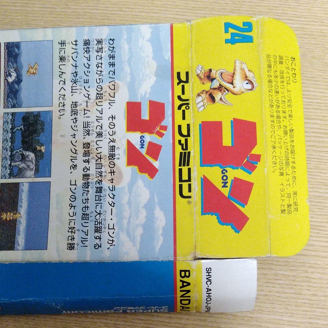 ゴン　スーパーファミコン　SFC