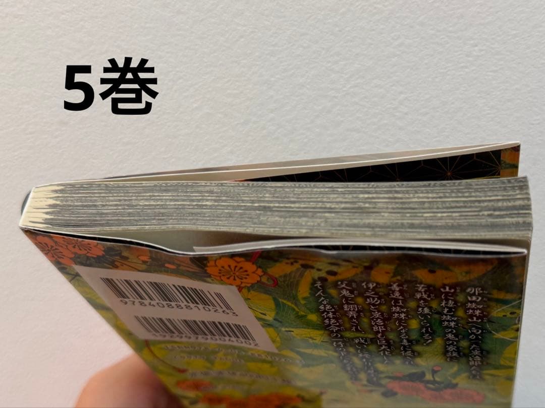 鬼滅の刃　漫画　1〜22巻　※23巻は有りません