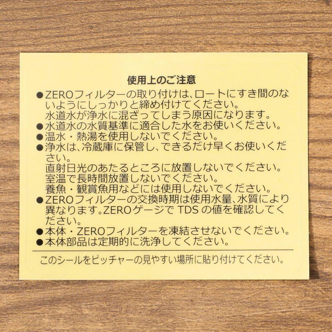 ＊ＺＥＲＯピッチャー ６層浄水フィルター搭載 素材の味を引き立てる ☆災害時にも