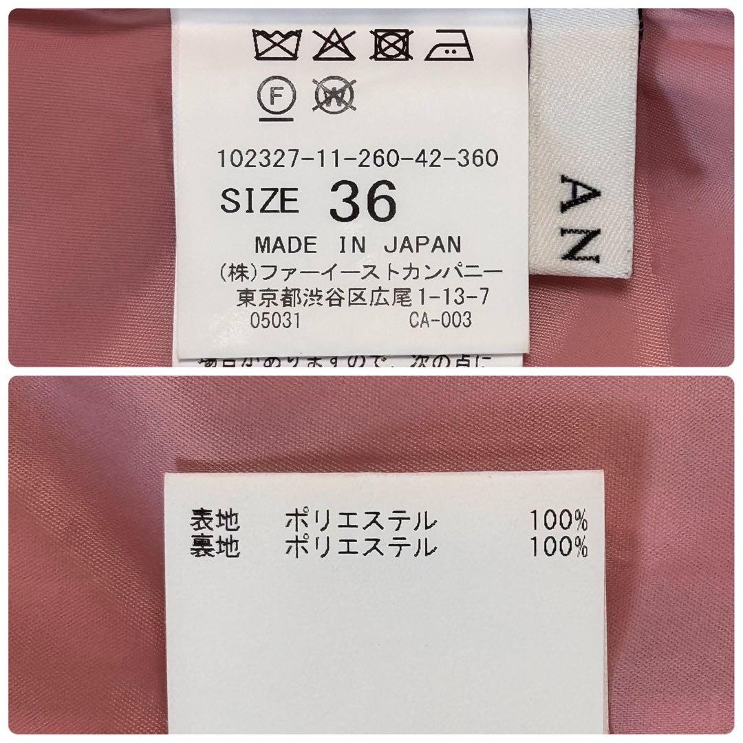 ANAYI タフタギャザーリボン スカート 36
