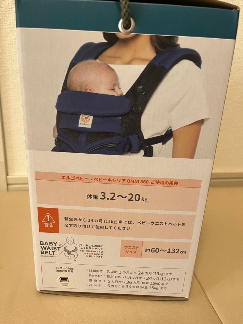【美品】ergobaby OMNI360 エルゴ オムニ360 クールエアー