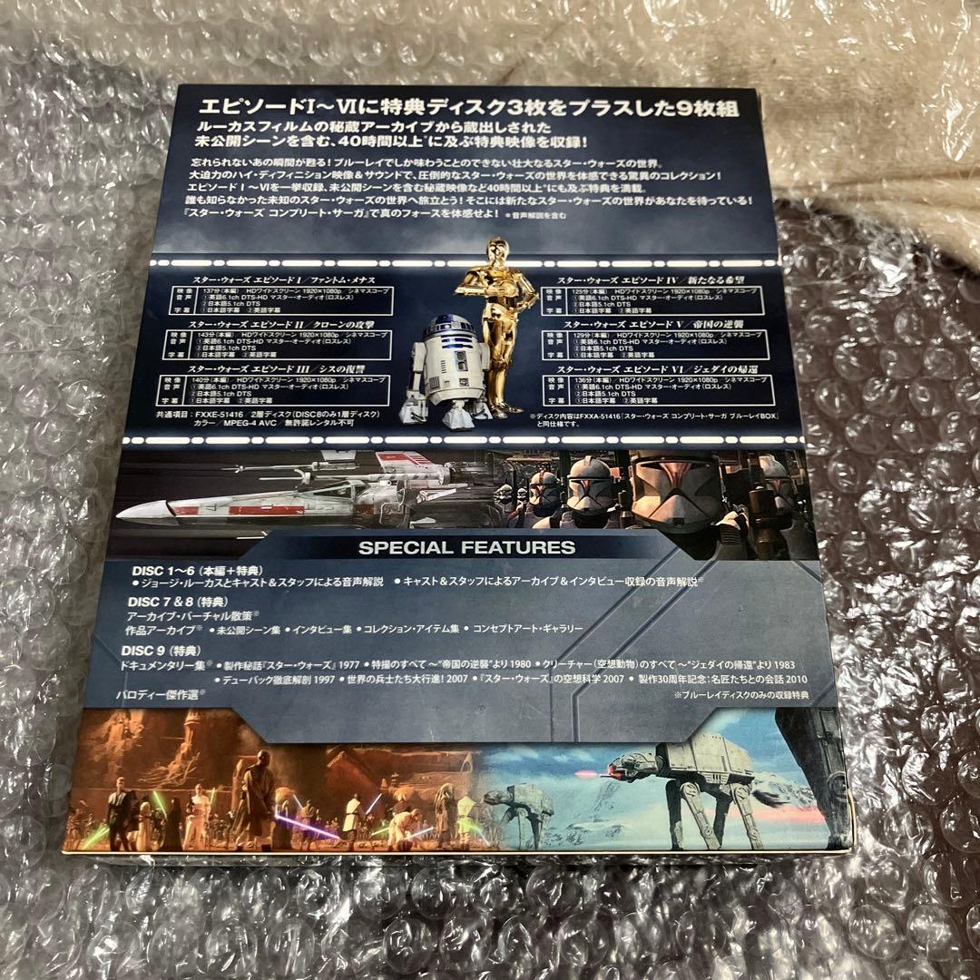 「激安」スターウォーズ コンプリート・サーガ Blu-ray box ブルーレイ