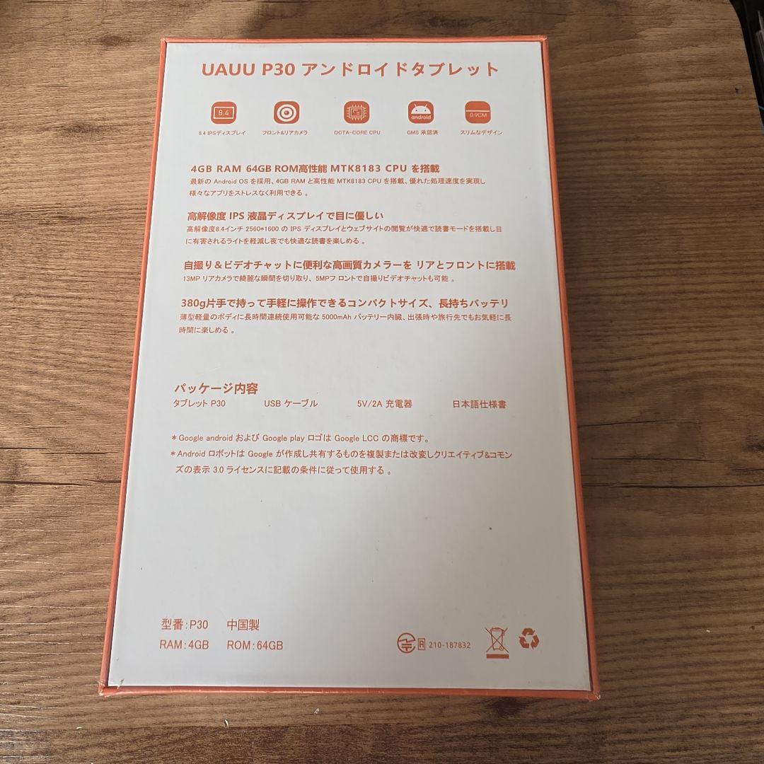 UAUU P30 Androidタブレット 4GB RAM 64GB ROM