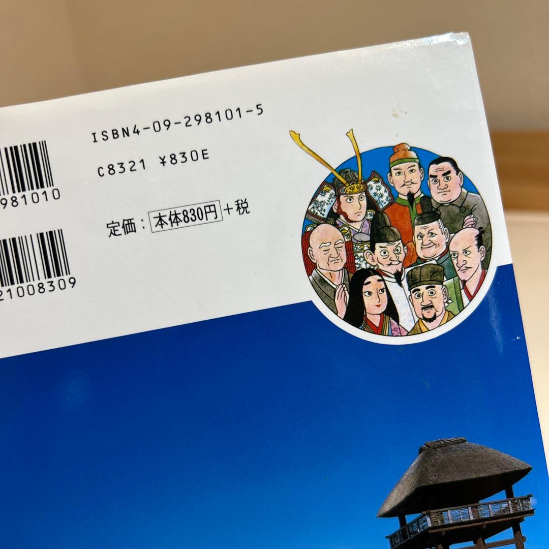 少年少女 日本の歴史 全巻セット 決定版