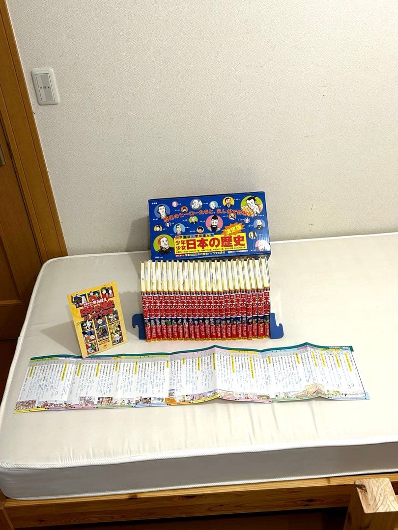 少年少女 日本の歴史 全巻セット 決定版