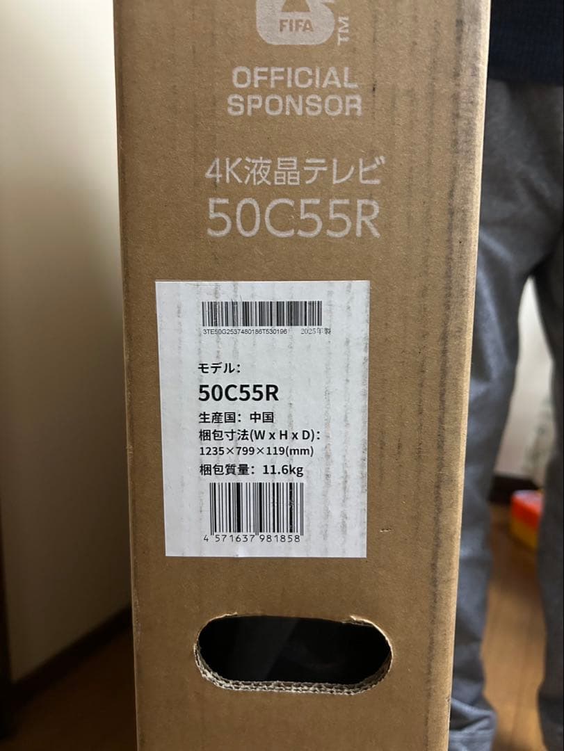 ハイセンス　Hisense 50C55R 50インチ 4K 新品未使用