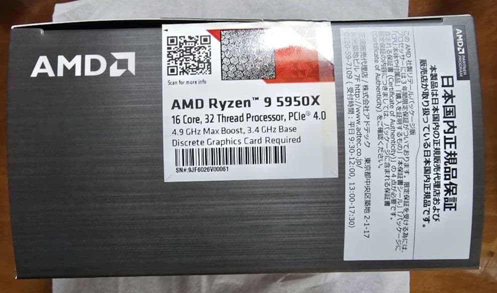 CPU AMD Ryzen 9 5950X BOX Socket AM4