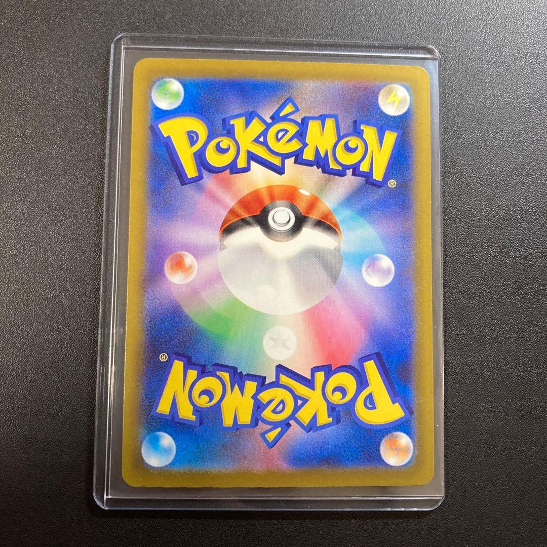 ポケモンカード ナンジャモのハラバリーex 236/193 SAR ポケカ