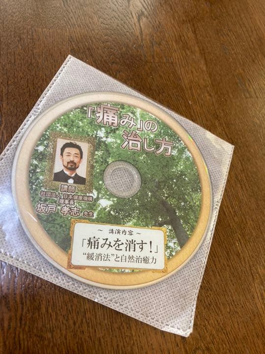 腰痛克服バイブル