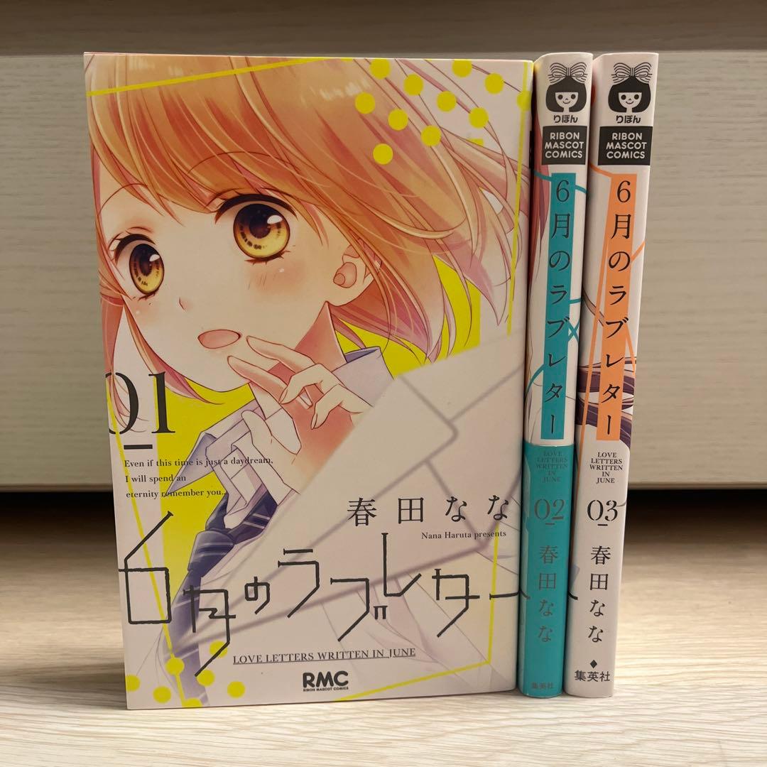 春田なな 全巻セット 3シリーズ