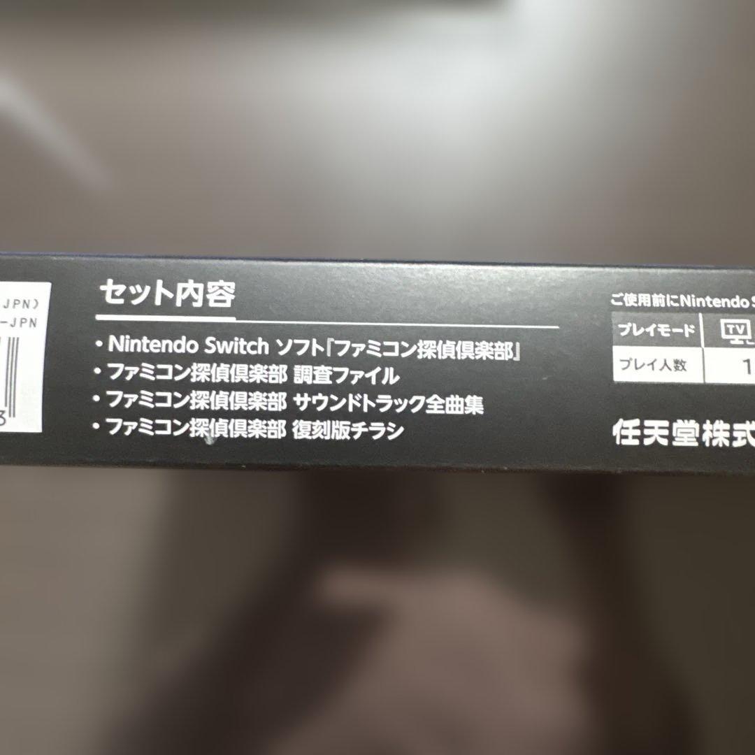ファミコン探偵倶楽部消えた後継者・うし ろに立つ少女 COLLECTOR'S-