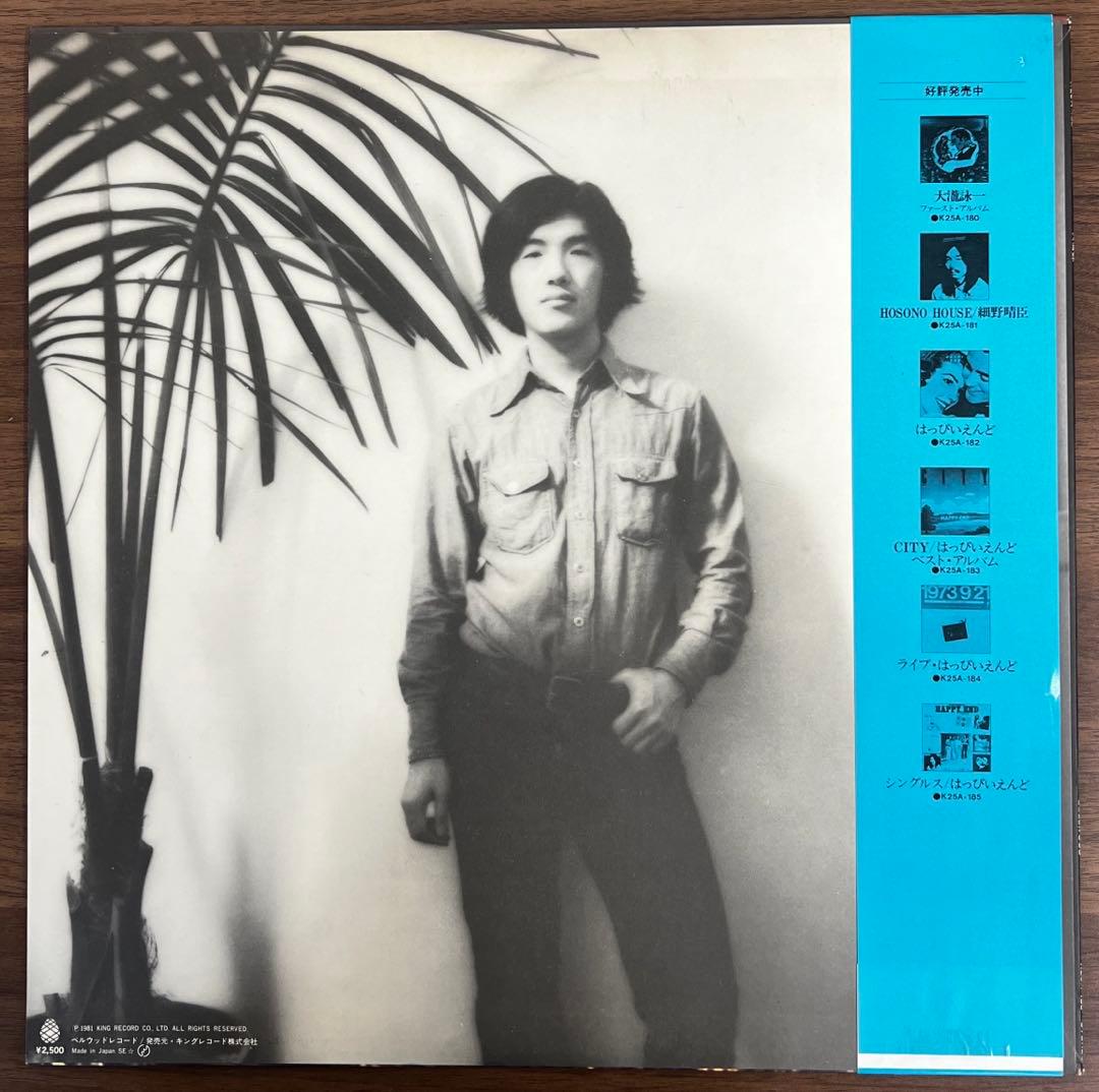 【LP/美品/帯付】大滝詠一 / ファースト•アルバム　K25A-180