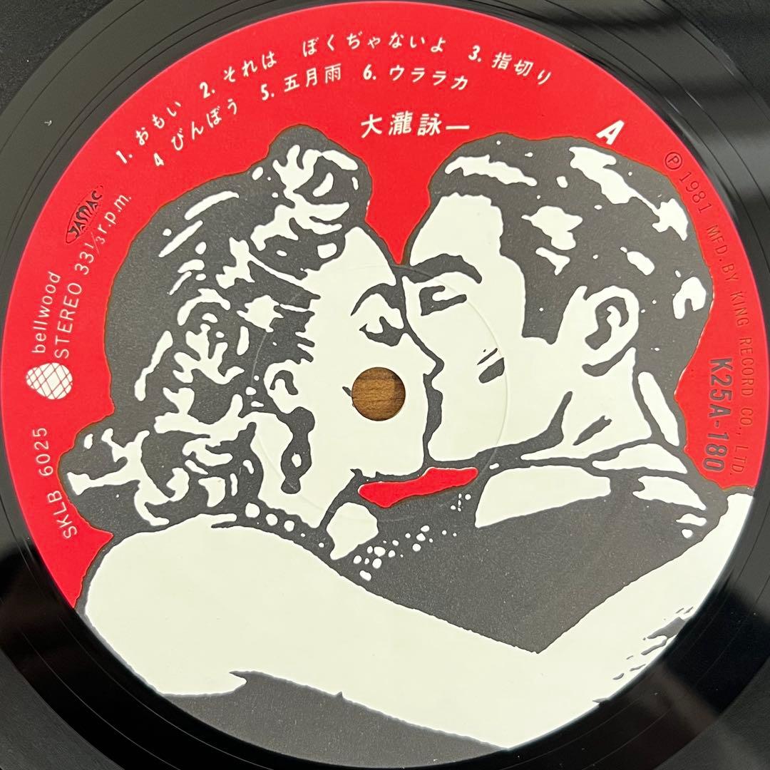 【LP/美品/帯付】大滝詠一 / ファースト•アルバム　K25A-180