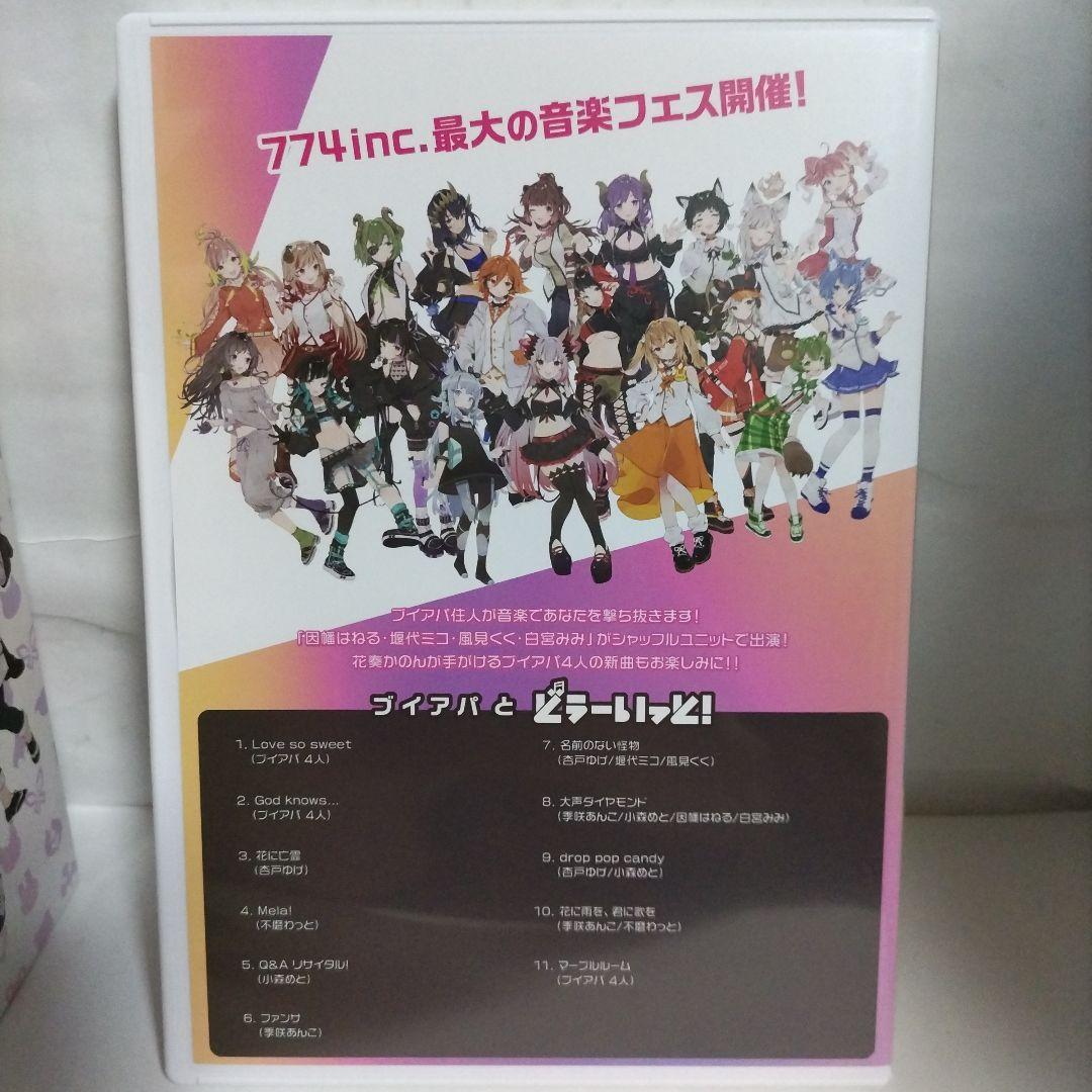 ななしふぇす　どぅーいっと!　LIVE BD COMPLETE BOX　未使用品