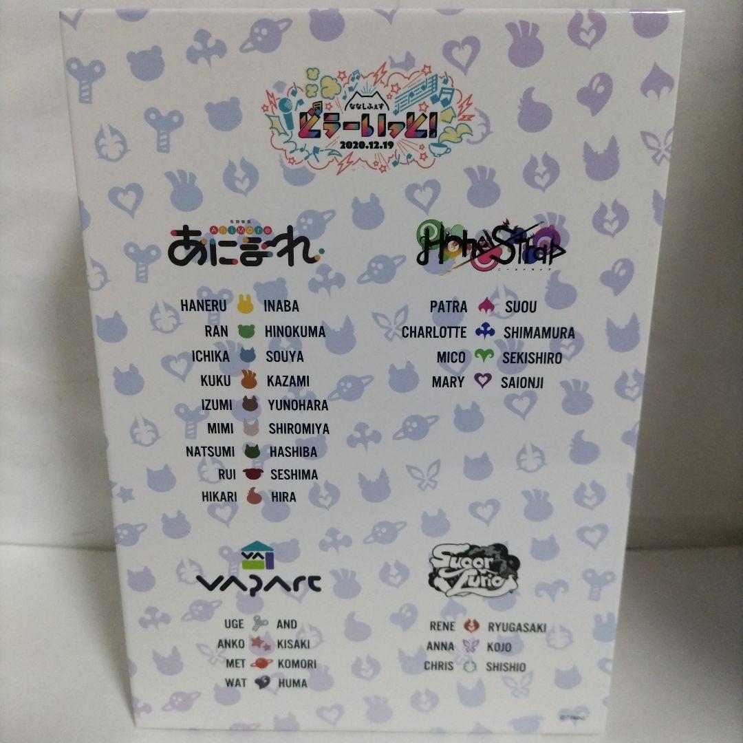 ななしふぇす　どぅーいっと!　LIVE BD COMPLETE BOX　未使用品