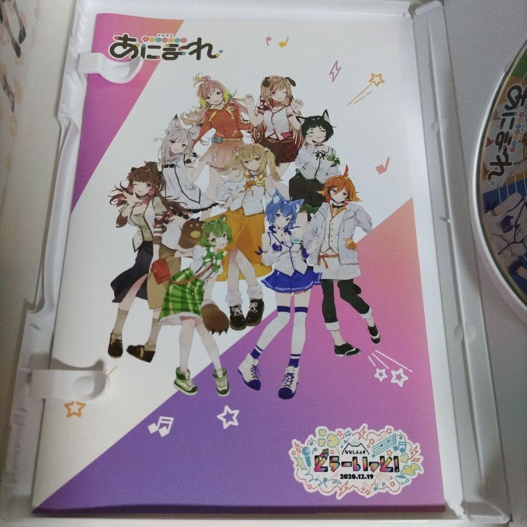 ななしふぇす　どぅーいっと!　LIVE BD COMPLETE BOX　未使用品