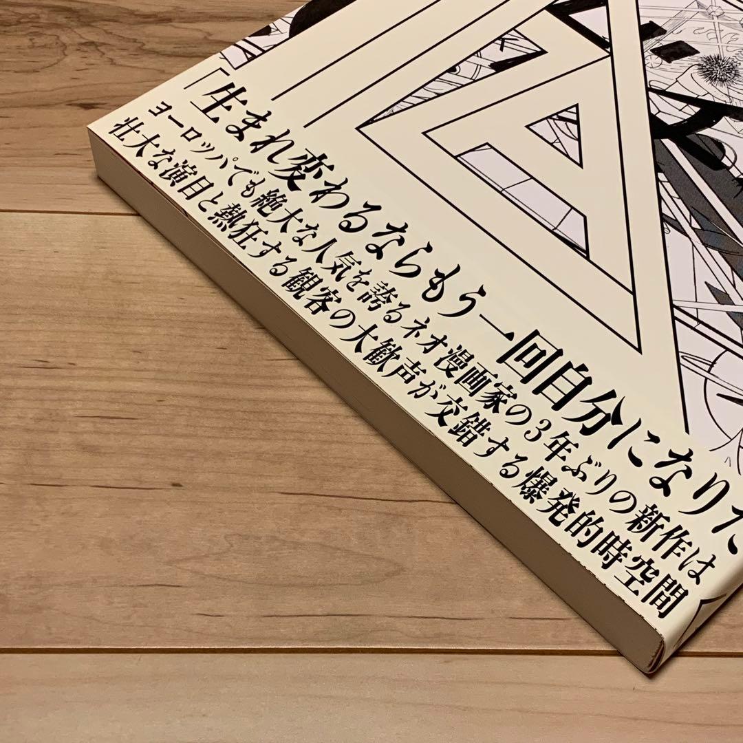 サイン入り初版帯付限定表紙横山裕一YUICHIYOKOYAMAプラザPLAZA