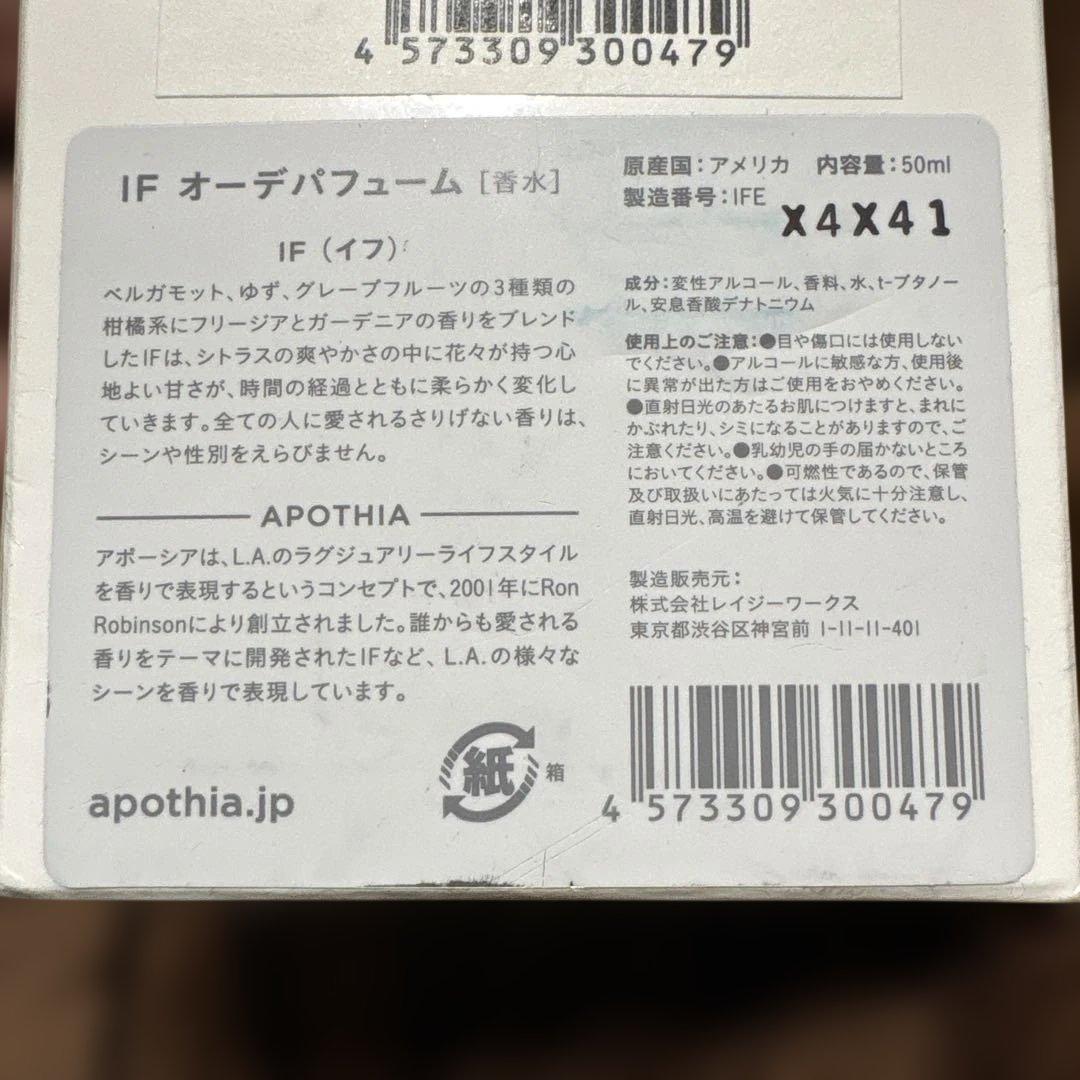 香水(ユニセックス) APOTHIA IF Eau de Parfum 50ml